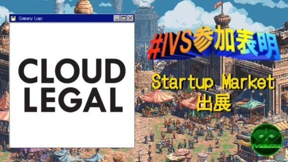 IVS_CLOUDLEGAL