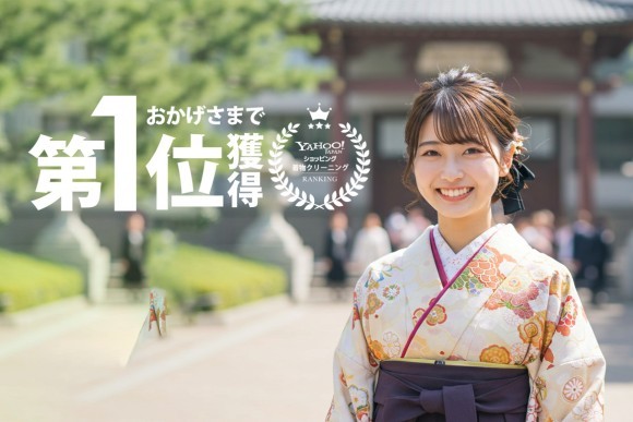 着物のお手入れにお悩みではありませんか？