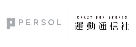 パーソルキャリア、パーソルイノベーション、運動通信社がスポーツ人材共同事業「SPORTS×HUMAN ENGINE」を開始