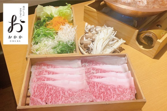 【出汁しゃぶ専門店「おかか」】秋の季節限定メニュー「木の子香る 国産和牛サーロインの出汁しゃぶ」が登場