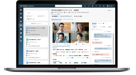 MiiTel for Zoom 新機能