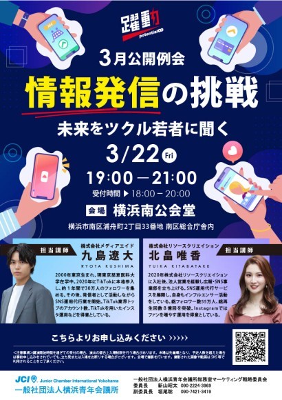 デジタルフライヤー