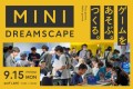 インディーゲーム展示会&ワークショップイベント DREAMSCAPE MINI