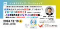 「結果を出す人はどんな質問をしているのか？」《振り返りの質問法》2024年12月19日（木）20時～