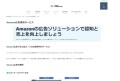 Amazon広告運用サービス