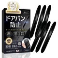 愛車も隣の車も傷つけない。やわらかくて目立たない「黒いドアガード」6枚入り