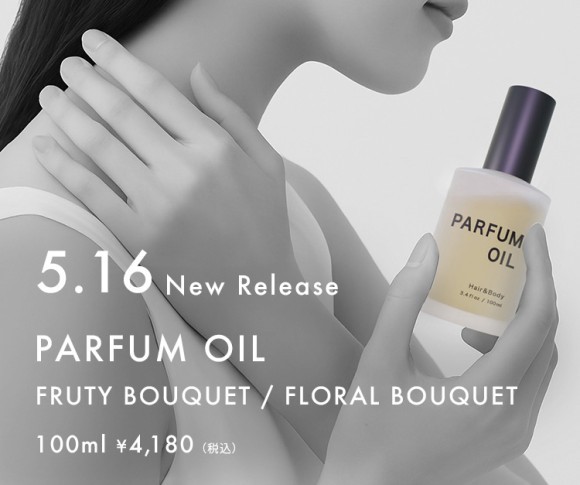 パルファンオイル新発売