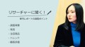 2023年　アンチエイジング化粧品の市場分析調査