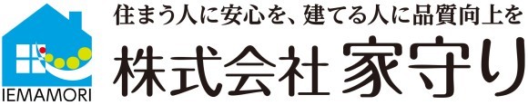 家守りオール30年の長期保証で住宅事業者様の提案力をさらに強化