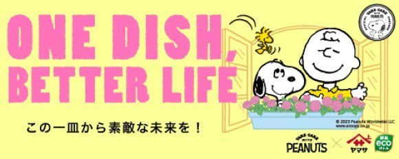 ONE DISH, BETTER LIFE(この⼀⽫から素敵な未来を︕)