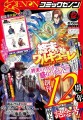 月刊コミックゼノン2022年12月号