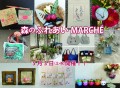 森のふれあいマルシェ