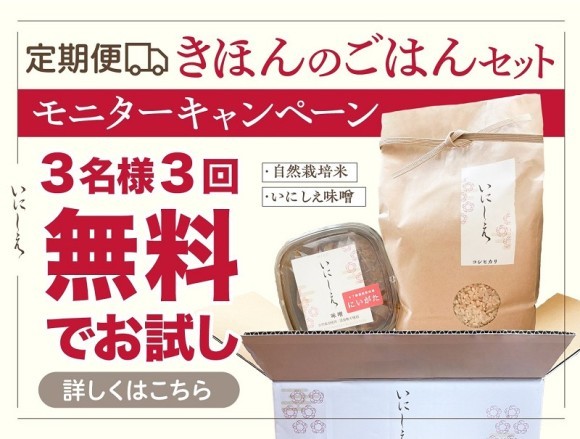 きほんのごはんセット