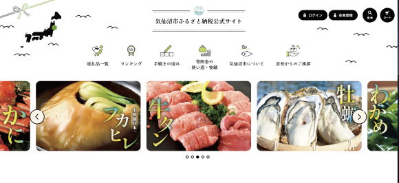 【連載】ギッチョムの気仙沼だより（16）「ふるさと納税」