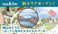 　2025年8月1日（金）グランドオープン！ ムーミンバレーパーク新エリア「湖上のテラス」（320㎡）登場！ 今年の夏は湖上で遊ぼう！「ムーミン谷のじゃぶじゃぶプール」