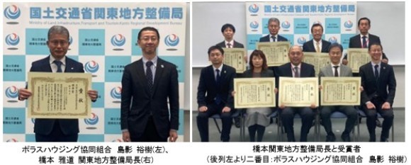 第 4 回「建設人材育成優良企業表彰」