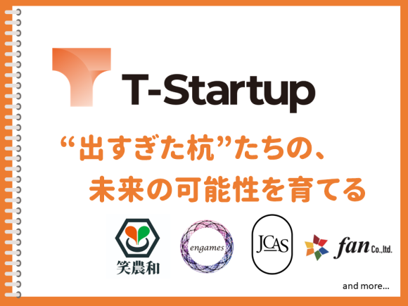 富山県　T-Startup