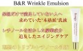 B&R Wrinkle Emulsion