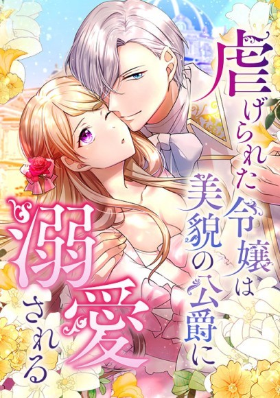 ©壱木ハル・はるしおん/comico 　©北山すずな/メディアソフト