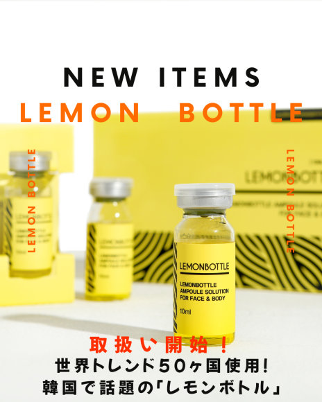 ★再入荷★【レモンボトル】LEMONBOTTLE 5本セット◆バラ・まとめ◎ 韓国で話題沸騰！レモンボトル5本 ホームケアは塗るだけでOK! 新