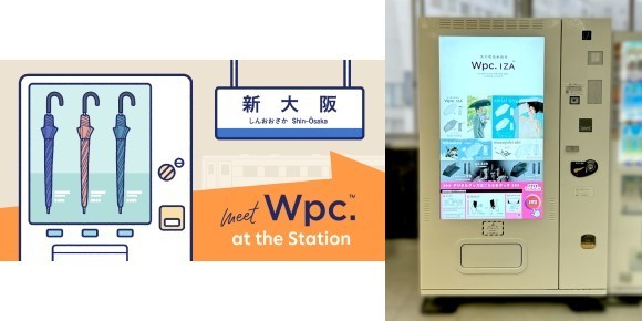 傘ブランド「Wpc.」初！JR新大阪駅の自動販売機で傘の販売を開始 ―突然の雨&暑さでもスマートに傘を購入！どんな天気も予定通りに―