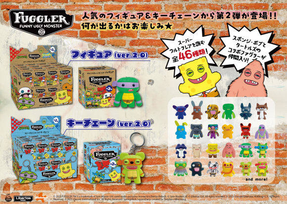 ファグラーミステリーボックス（ver.2.0）