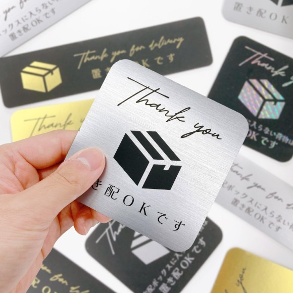 印刷の匠が作った置き配マグネットシリーズ