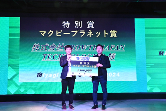 Miyagi Pitch Contest 2024特別賞受賞