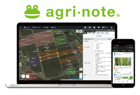 アグリノート 利用イメージ