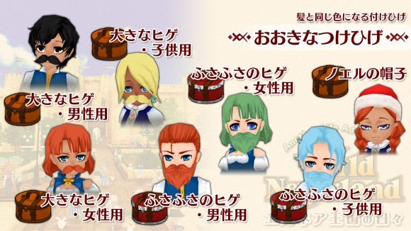 ワーネバ10周年！Switch版に「おおきなつけひげ」追加