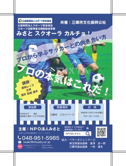 開催パンフレット