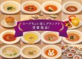 Pan&スープちょい足しグランプリ、受賞者発表！