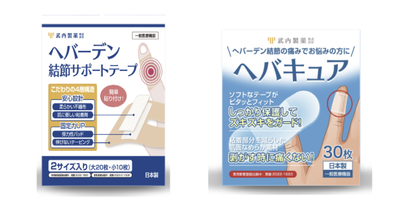 ニュースでも話題の「ヘバーデン結節」指の悩みと闘う方々に武内製薬が医師監修の元に開発した【ヘアバキュア】【ヘバーデン結節サポートテープ】