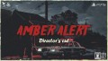 アンバーアラート