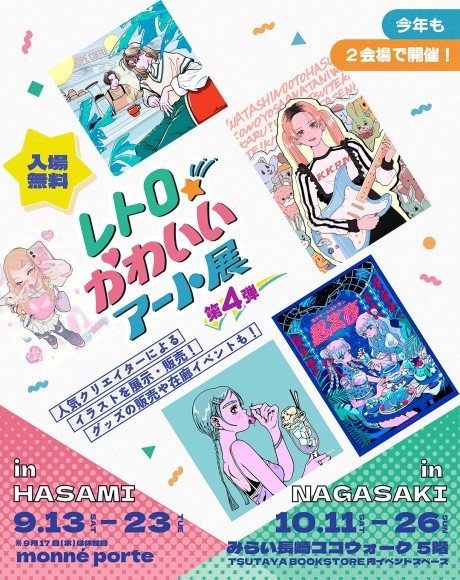 かわいいアートの世界をお楽しみください❤