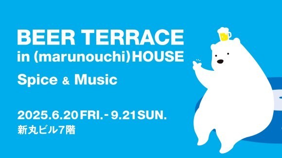 BEER TERRACE in (marunouchi) HOUSE 2025_キービジュアル