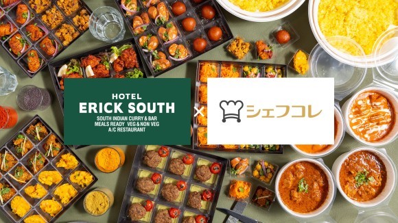 エリックサウス_シェフコレオープン