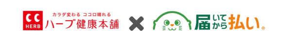 ハーブ健康本舗・キャッチボールロゴ