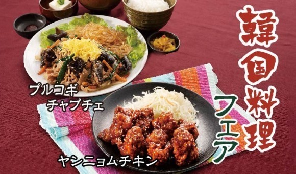 【定食屋 宮本むなし】5/8～「韓国料理フェア」を期間限定で販売開始