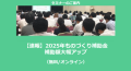 【速報】2025年ものづくり補助金　補助額大幅アップ