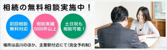 東京相続｜東京相続相談（相続対策）センター