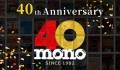 モノ・マガジン40周年ロゴ画像
