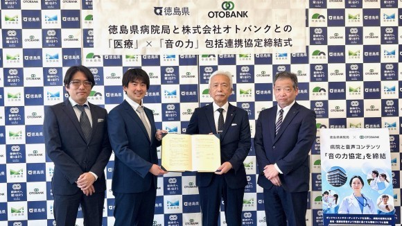 オトバンク、徳島県病院局と 「音の力」を活用した包括連携協定を締結 地域医療の充実・強化を音で支援