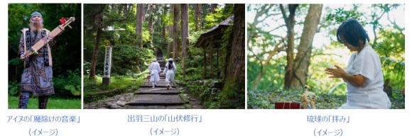 各地の従来信仰イメージ画像