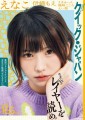 『クイック・ジャパン Vol.165』巻頭はコスプレイヤー特集！表紙は「えなこ」が登場