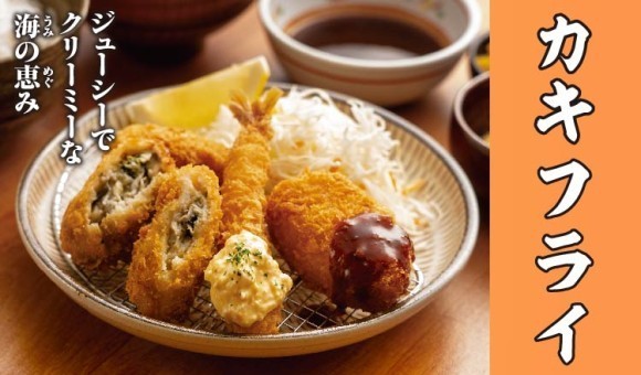 【定食屋 宮本むなし】9/17～秋冬の定番！「カキフライ定食」を期間限定で販売開始