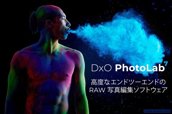 DxO PhotoLab7