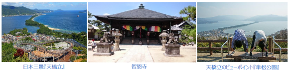 各地イメージ画像