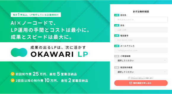 OKAWARILP_img