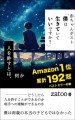 赤ちゃんポスト「僕は生きていていいですか？」